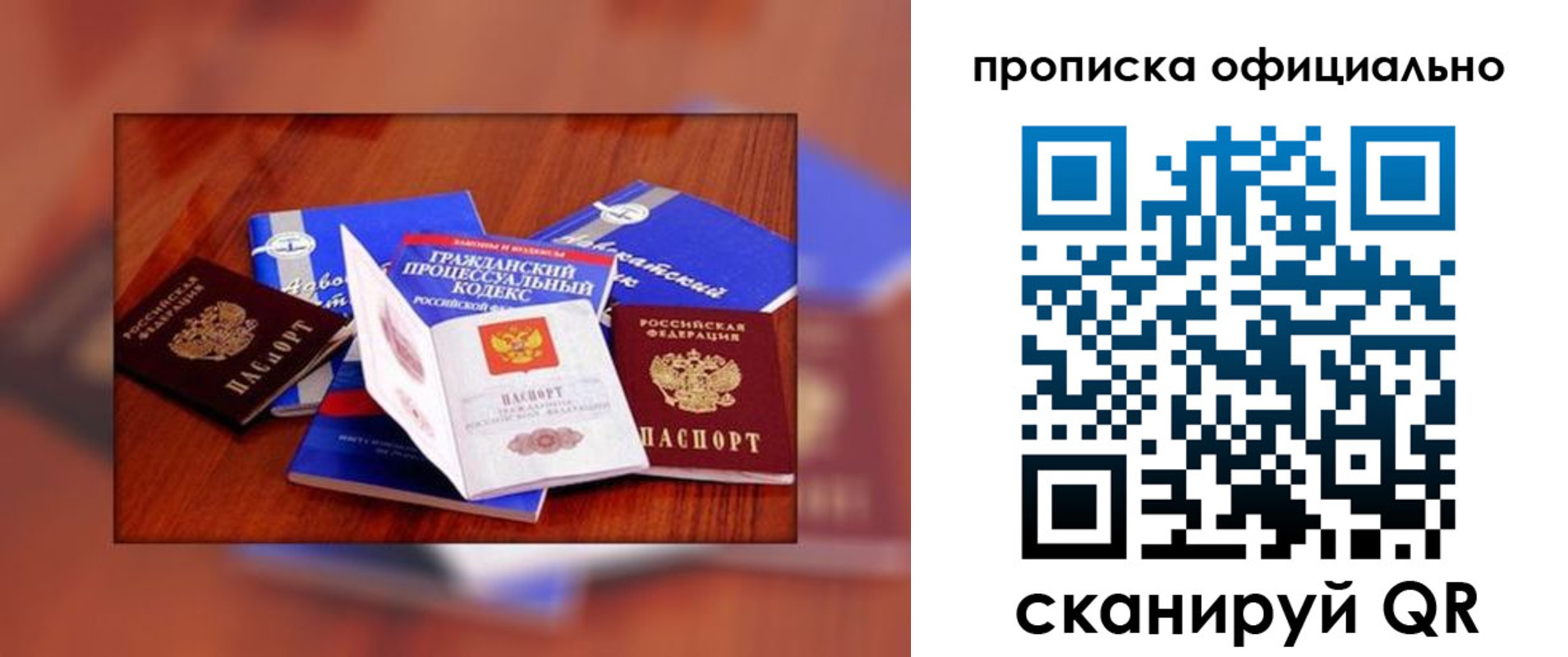 временная регистрация для всех в Пушкино