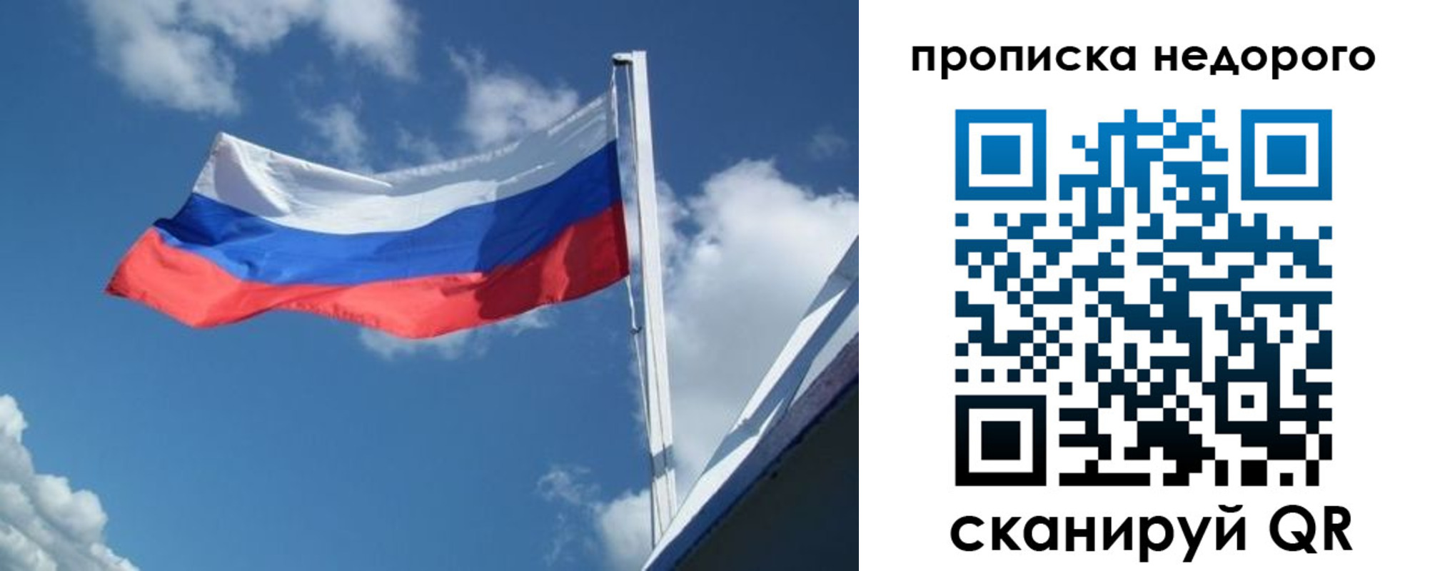 прописка паспорт в Пушкино