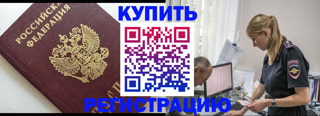 регистрация для школы в Пушкино