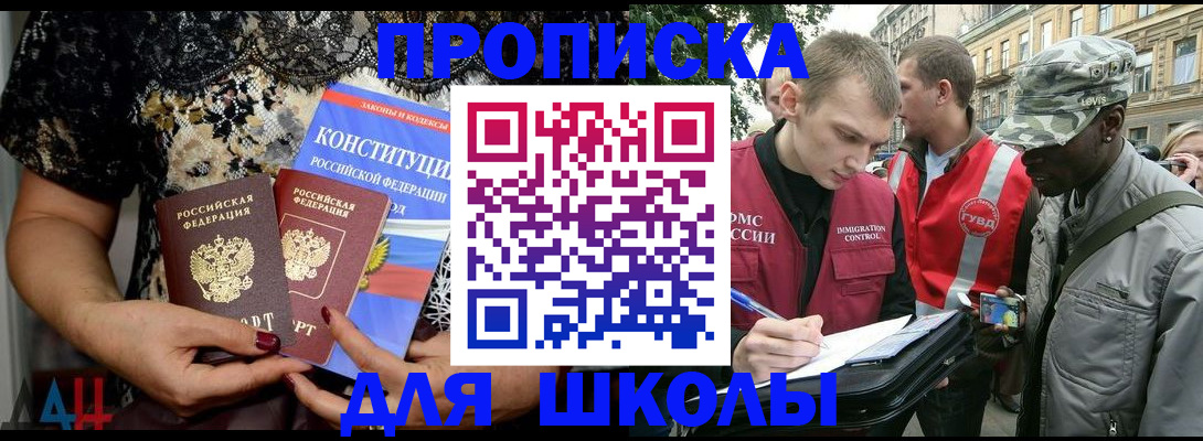 прописка в квартире в Пушкино