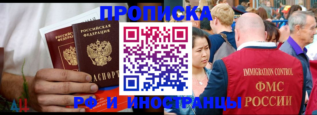 регистрация для школы в Пушкино
